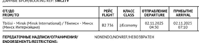 Билет на спектакль Ренаты Литвиновой Cactus 05 ноября 3