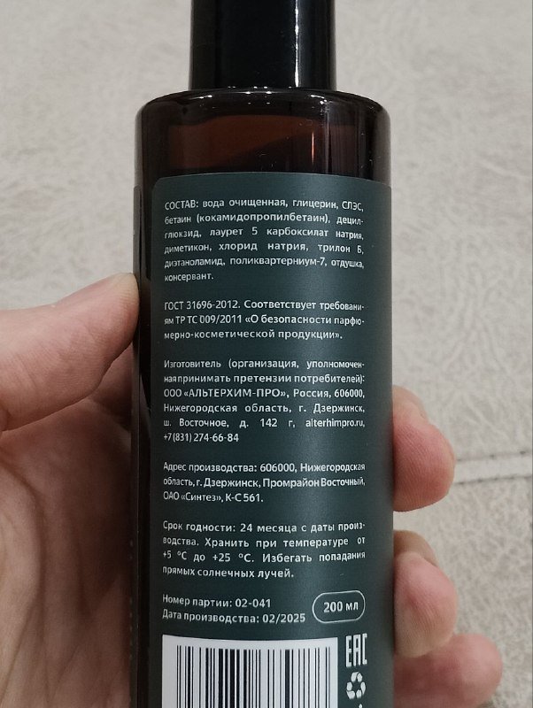 Шампунь для бороды BORODA Beard Wash Shampoo 200 мл 2