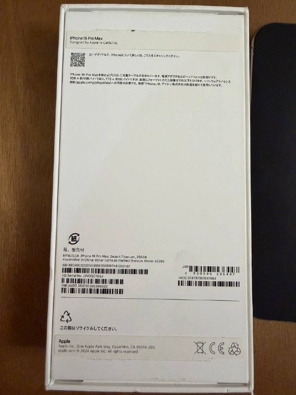 IPhone 16 pro max desert titanium 256 GB 2