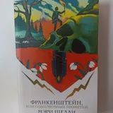 Рик и Морти, Dungeons & Dragons, книги 2