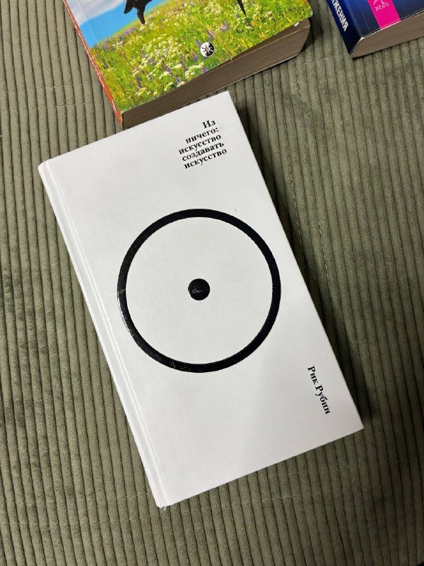 Рик Рубин, Счастливый карман полный денег, Закон притяжения 5