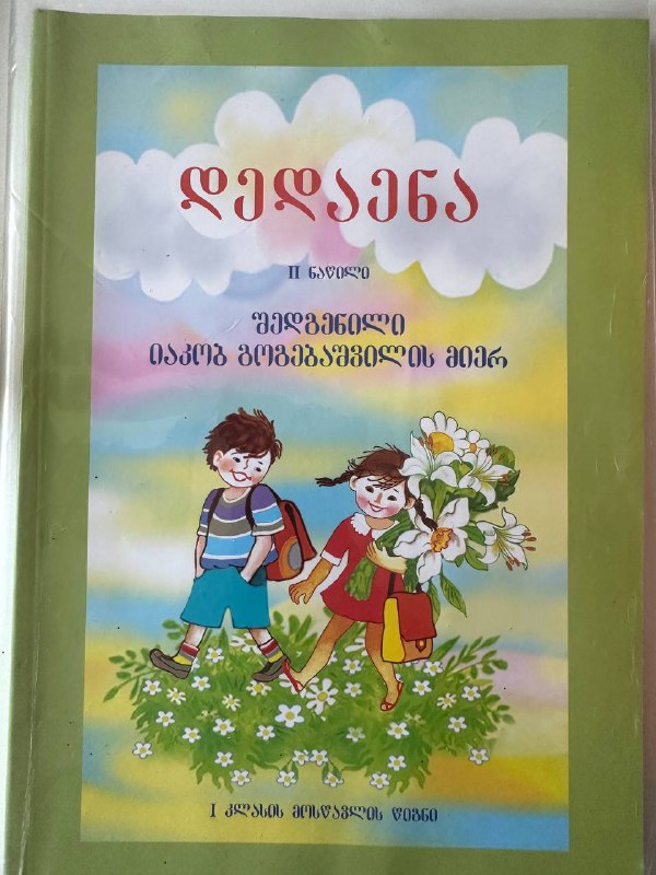 учебники и рабочие тетради 5