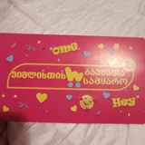 Wishlist gift certificates for 500 and 1000 lari 2