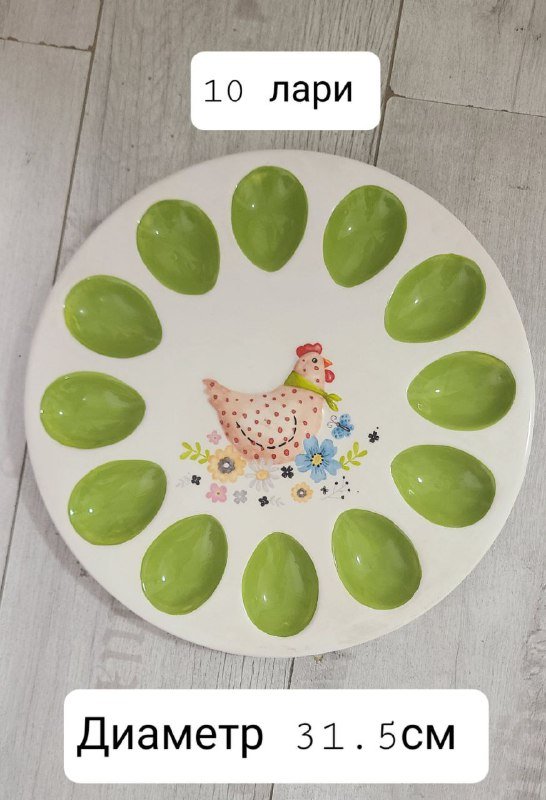 Тарелка, Коврик для ванны, Замок, Столик, Ковёр 1