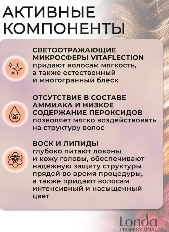 Тонирующая безаммиачная краска для волос Londa Professional 9/73 3