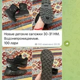 Детская одежда и обувь для мальчика 2