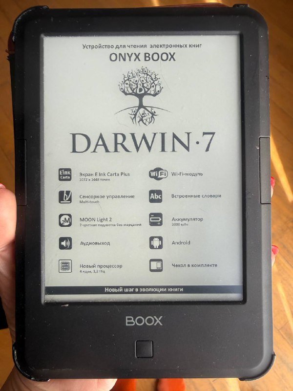 ONYX BOOX Darvin 7 электронная книжка