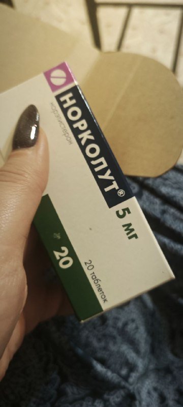 Велгия, Норколут, Zentel лекарства 2