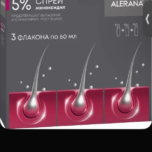 Миноксидил спрей Alerana