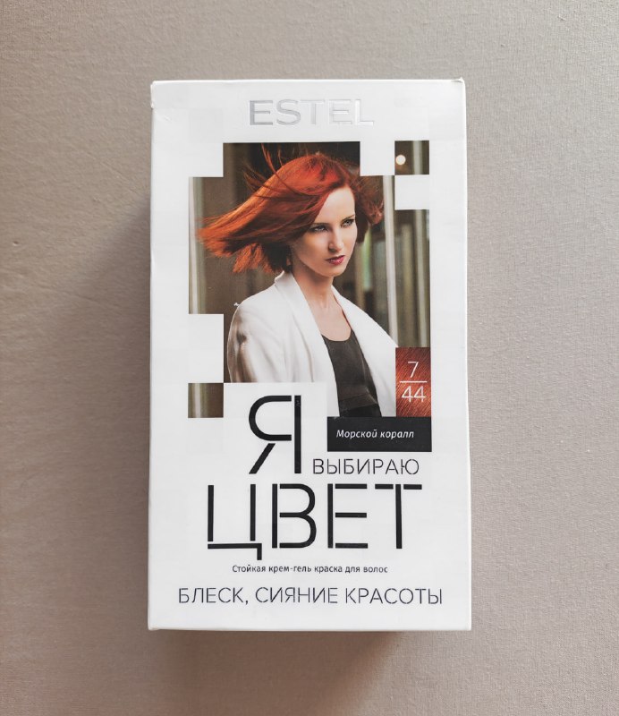 Очки, кулоны, сумка, косметичка, краска Estel 8