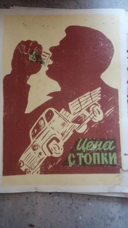 Советские постеры 1950-60-х годов набор 35 штук 8
