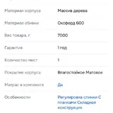 Шезлонг, кресло для балкона 7