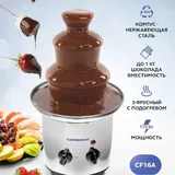 Фритюрница, блендер, шоколадный фонтан, шоколад 3