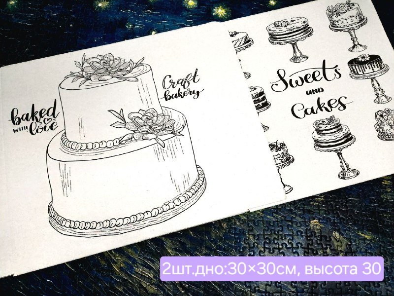 Кондитерские упаковки и подложки новые 5