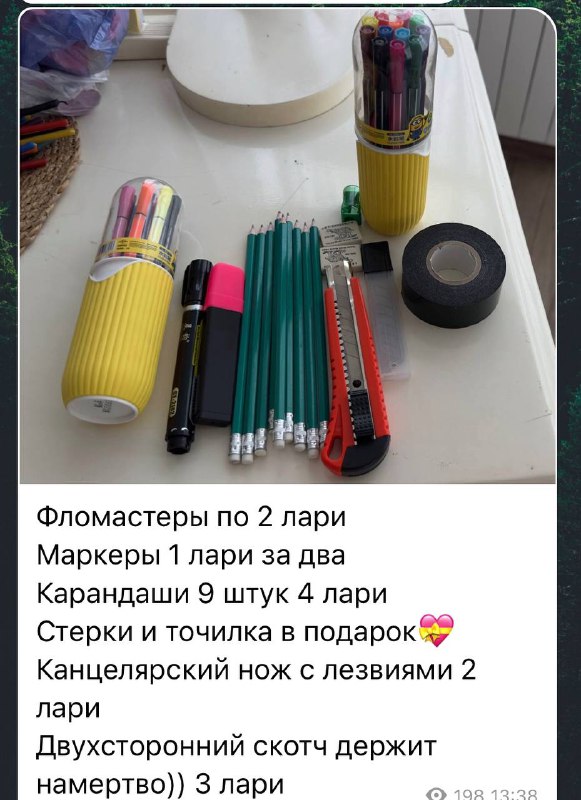 Полка, зеркало, ножи, бокалы, тарелки, босоножки, свеча электронная, кухонные весы, дозатор для ванны, канцтовары 10