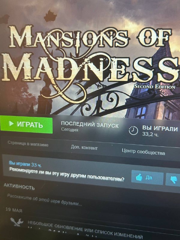 Настольная игра Особняки безумия 2-е изд. 2