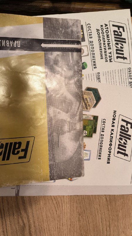 Настольная игра Fallout базовая с дополнениями Новая Калифорния и Атомные узы 2