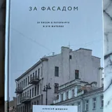 Нассим Талеб — Антихрупкость, Кен Кизи — Пролетая над гнездом кукушки, Дэвид Митчелл — Утопия авеню, За фасадом 4
