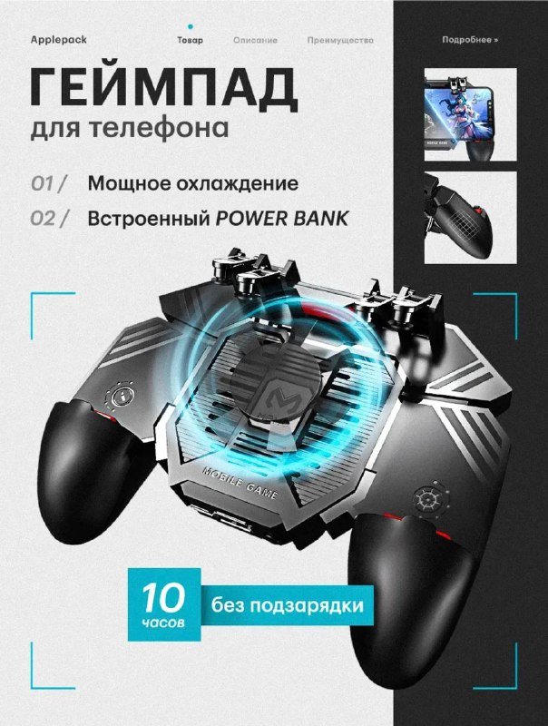 новый геймпад