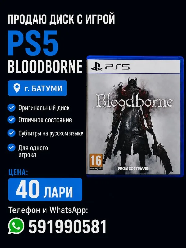 Gran Turismo 7, Bloodborne