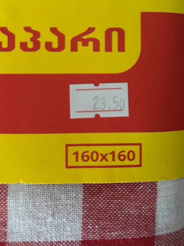 Скатерть 160x160 новая в упаковке 2