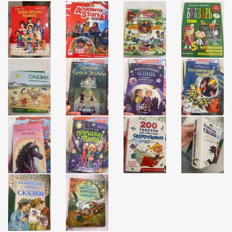 Детские книги