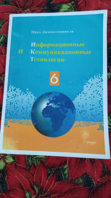Учебники и распечатки учебников 3