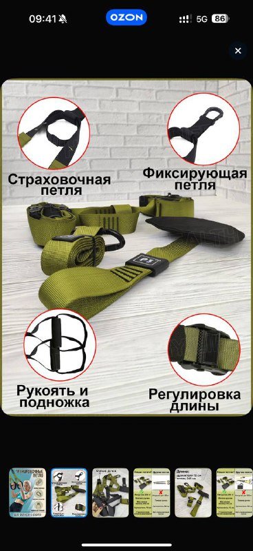 TRX тренировочные петли с мешком для хранения 2