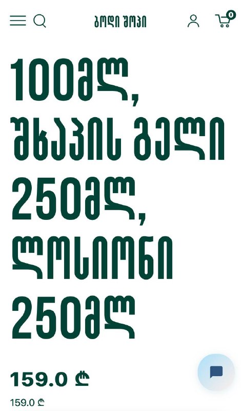 Набор The Body Shop новый 3