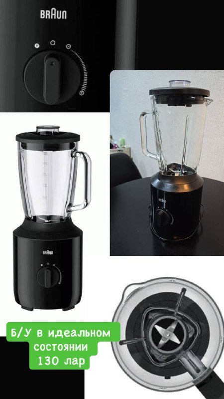Блендер Braun 2