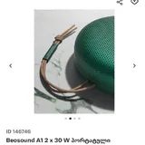 Беспроводная колонка Bang & Olufsen Beosound A1 4