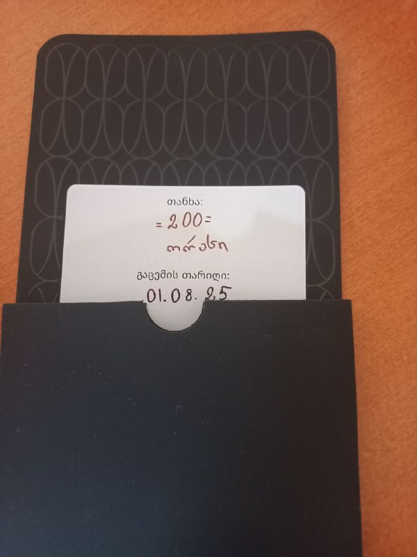 ваучер 200 лари в Лютецию 2