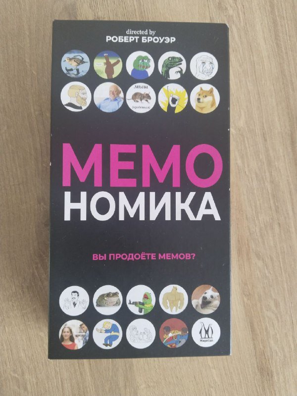 Настольная игра Мемономика