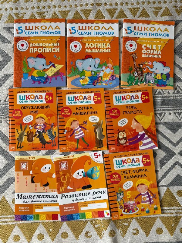 Образовательные рабочие тетради и развивающие книги для детей 5+
