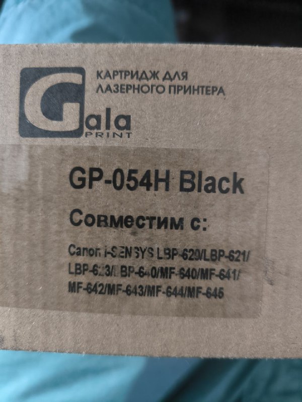 Картридж для лазерного принтера GalaPrint GP-054H Black