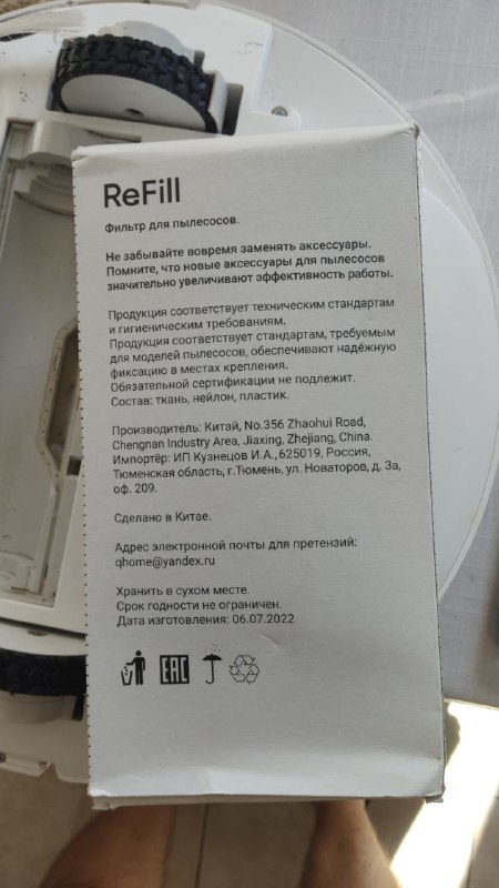Расходники для робота-пылесоса 2