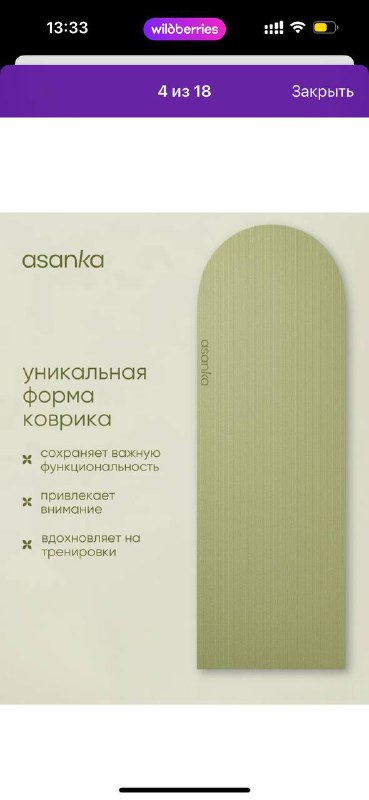 Коврик для йоги asanka 3