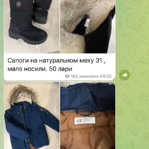 Детская одежда и обувь для мальчика