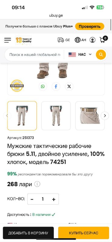 Мужские тактические рабочие брюки 5.11 1