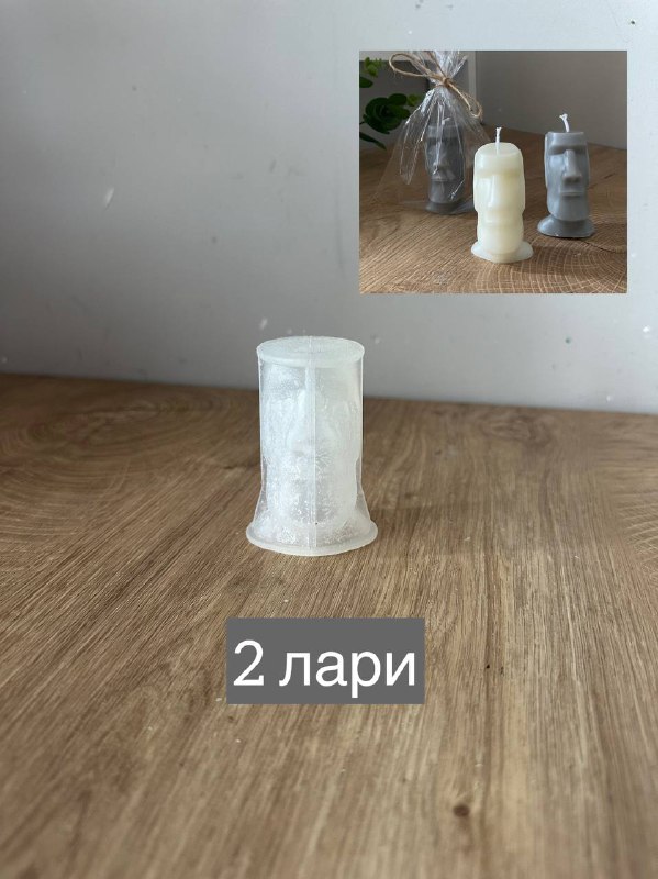 Молды для творчества 8