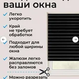 Бумажные жалюзи 4