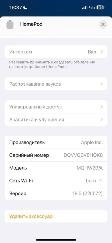 Apple HomePod акустическая колонка 2