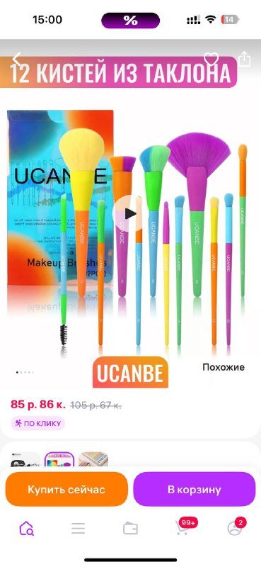 Набор из 9 кистей для макияжа 2