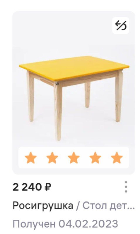 Детский комплект стульев 2