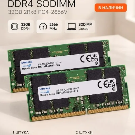 Оперативная память Samsung DDR4 32GB