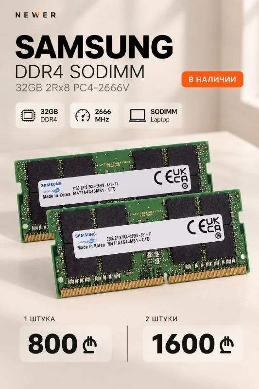 Оперативная память Samsung DDR4 32GB