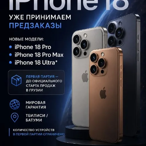iPhone 18 Pro, iPhone 18 Pro Max, iPhone 18 Ultra