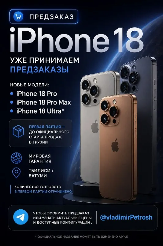 iPhone 18 Pro, iPhone 18 Pro Max, iPhone 18 Ultra