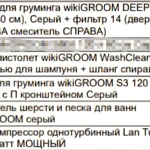 Оборудование для груминг-салона, ветеринарного кабинета