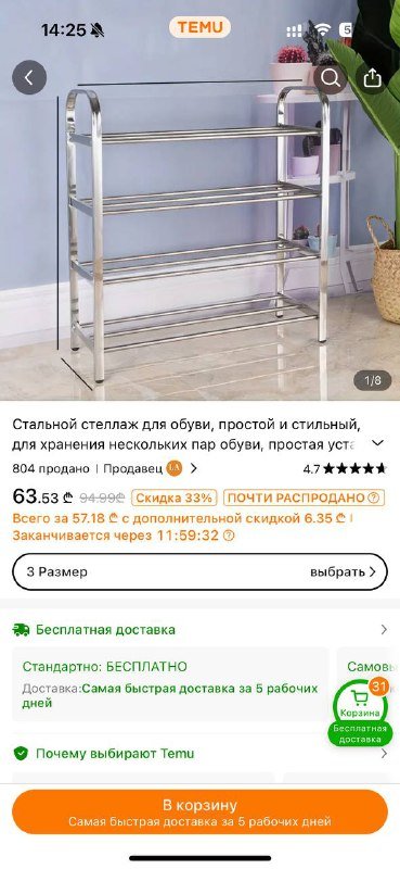 Ковер, полка для обуви, AirWick устройство 3